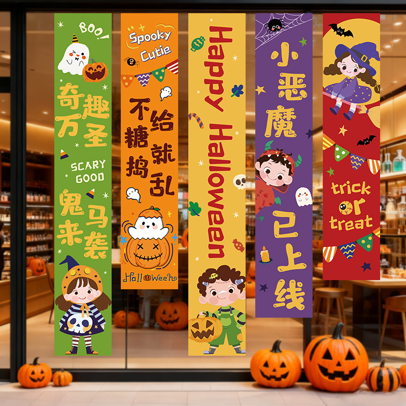 万圣节氛围布置挂布条幅店铺南瓜灯商场幼儿园活动背景墙场景装饰