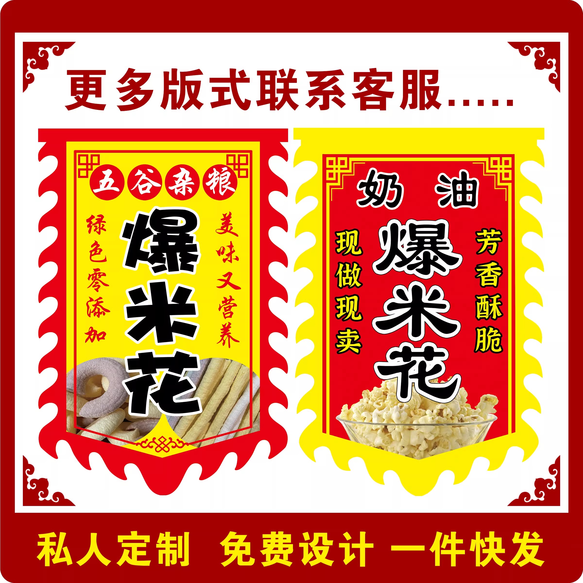 爆米花康乐果双面仿古旗帜定制广告布吊旗摆摊吊旗招牌花边旗定做