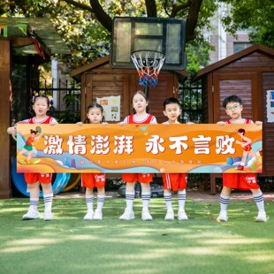 运动会加油助威横幅学校幼儿园开幕式手持激励口号挂布入场道具