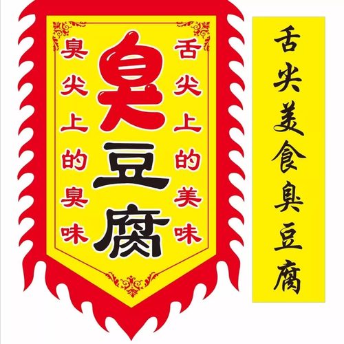 定制双面广告臭豆腐仿古旗帜开业招牌广告旗复古广告布