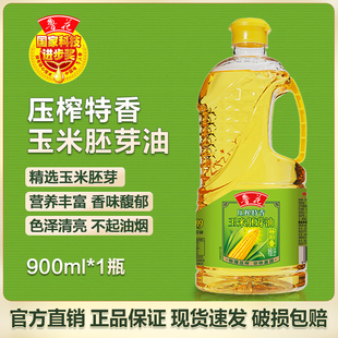 鲁花玉米油胚芽油900ml 特香非转基因物理压榨营养油