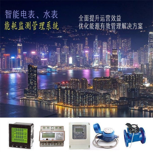 4G无线预付费电表三相四线导轨式智能电度表远程控制防偷电出租房