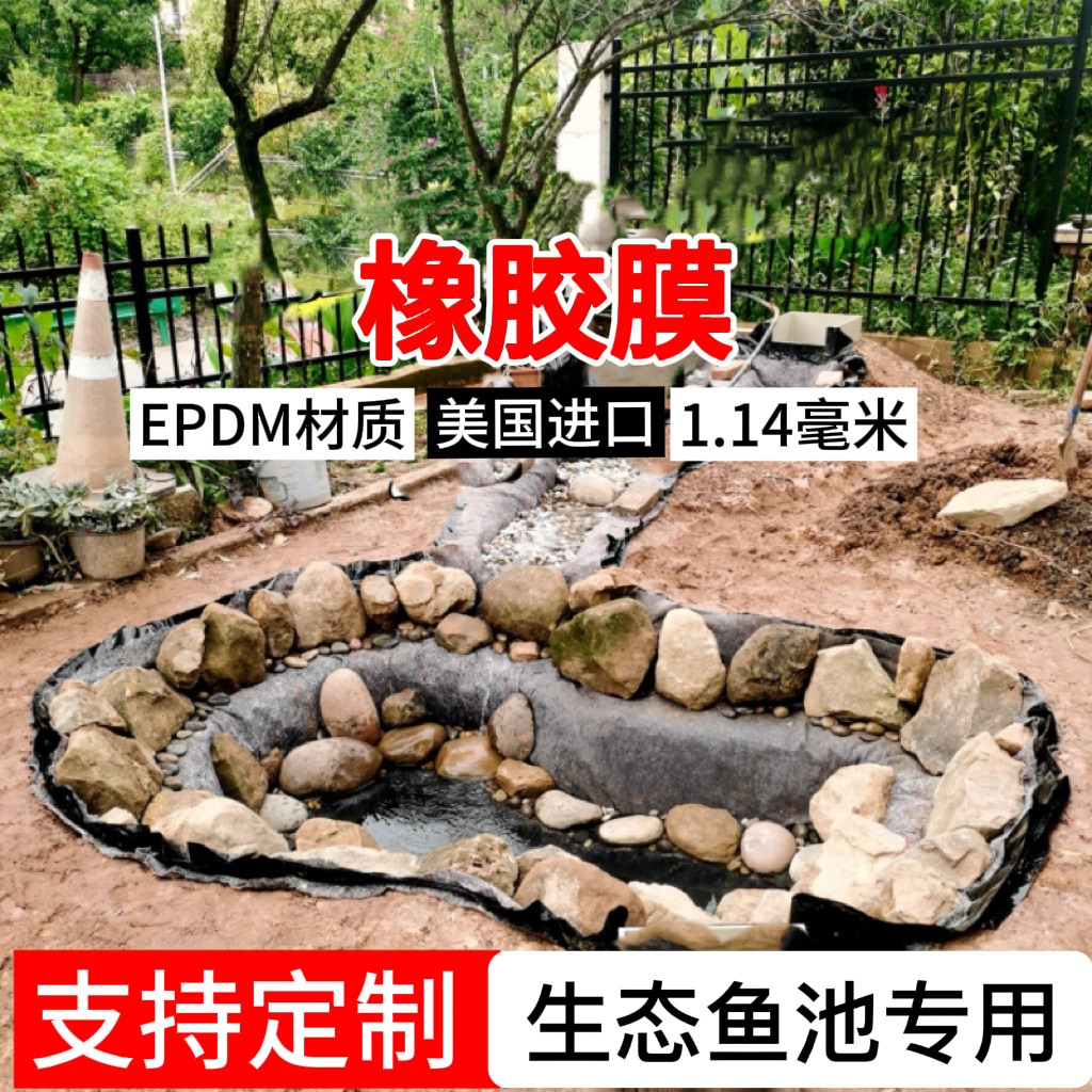 进口生态鱼池橡胶膜EPDM橡胶防水布1.14毫米鱼池防渗橡胶膜,农机/农具/农膜,农用薄膜,淘宝优惠券,粉丝福利购,淘宝优惠卷