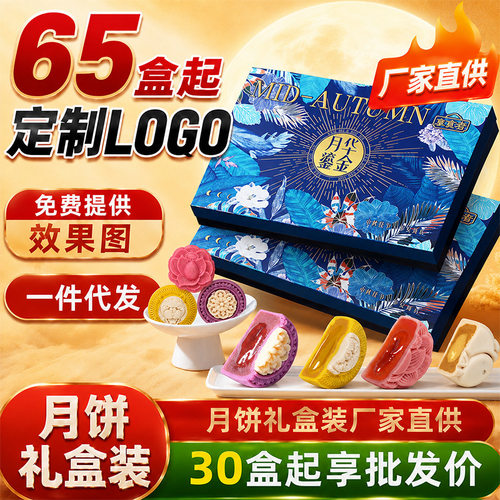 山姆超市享食者月华鎏金400g8饼8味中秋送礼礼盒装多款式月饼带礼