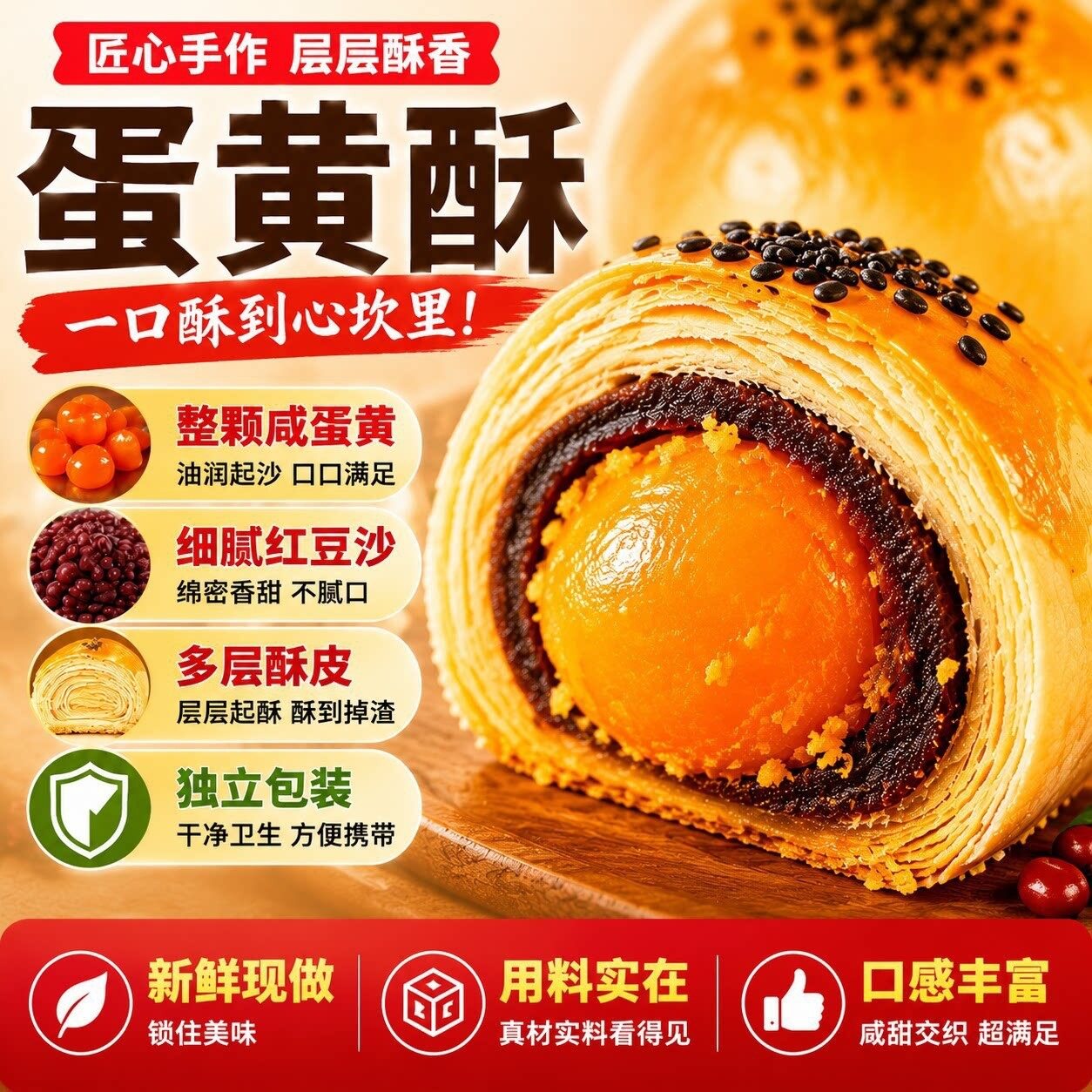 咸蛋黄酥面包早餐零食休闲食品小吃好吃的糕点健康豆沙