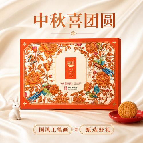 山姆超市稻香村【中秋喜团圆600g】京式传统五仁豆沙月饼中秋月饼