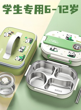 MUJIN儿童饭盒小学生专用一年级316不锈钢保温餐盒上学分格餐盘碗