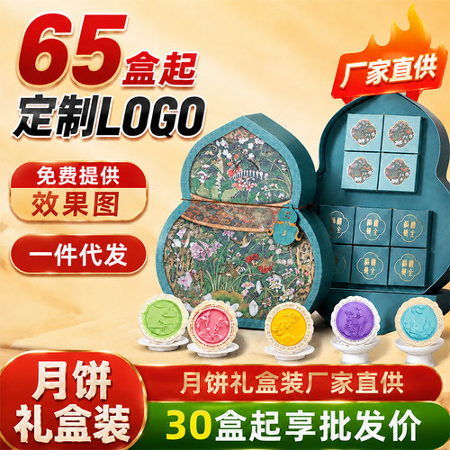 山姆超市享食者福禄中秋礼盒装490g10饼10味流心月饼中秋送礼送长