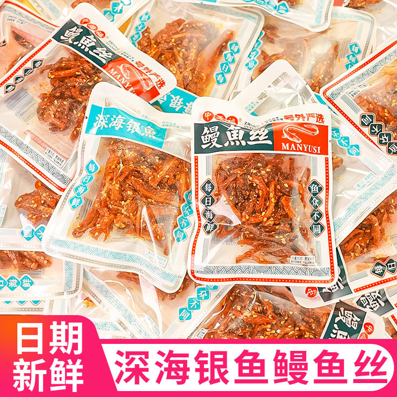 山姆超市香辣鳗鱼丝深海银鱼小包装即食海味零食办公室休闲解馋零图片