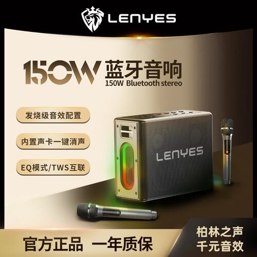 自带声卡k歌专用蓝牙音响