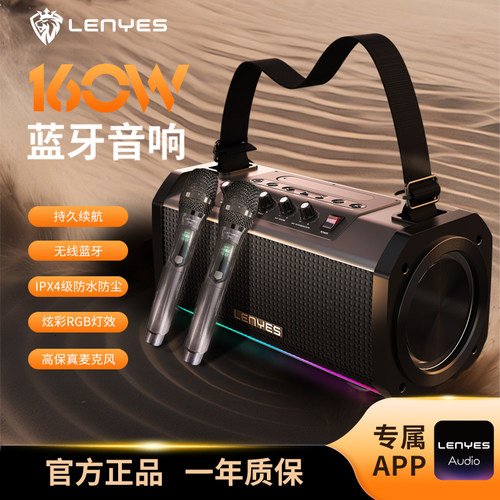 Lenyes冷野狮蓝牙音响S863话筒一体机重低音声卡户外k歌APP操控