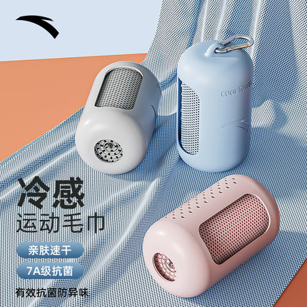 安踏运动毛巾速干吸汗巾健身房专用男女士夏季跑步羽毛球擦汗巾