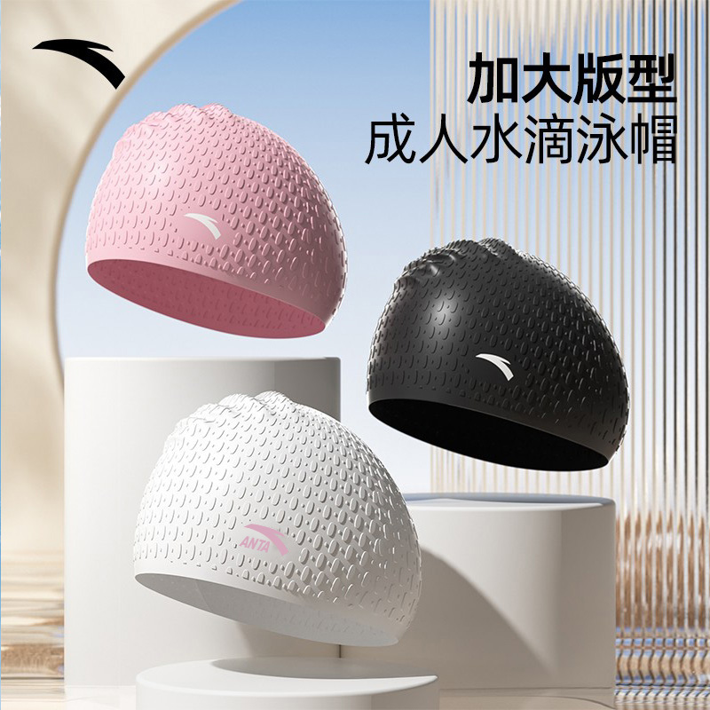 安踏泳帽2025新款女款防水不勒头长发加大头硅胶成人男士泳镜套装