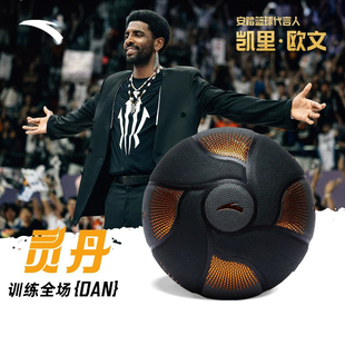 安踏灵丹篮球丨凯里欧文同款训练比赛室内外标准7号球耐磨防滑PU