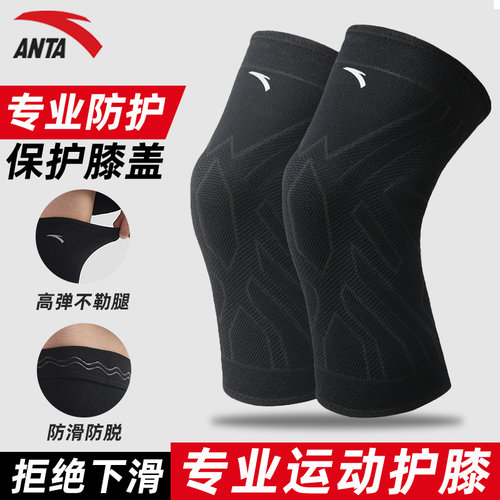 安踏运动护膝女薄款防滑跑步跳绳骑行羽毛球专用专业关节膝盖套男