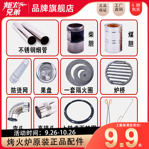 专用配件防烫网果盘密封圈烤火炉