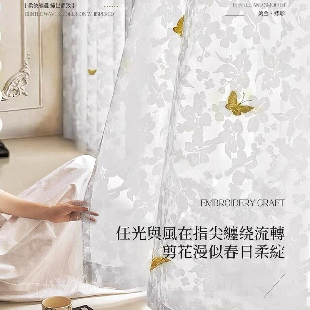 窗帘纱帘厂家布料批发成品许村窗帘窗纱美式田园风碎花烫金蝴蝶