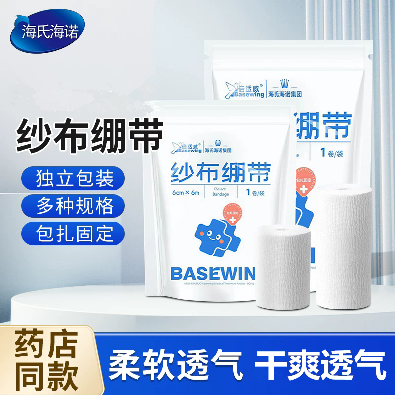 海氏海诺倍适威纱布绷带8cm*6m图片