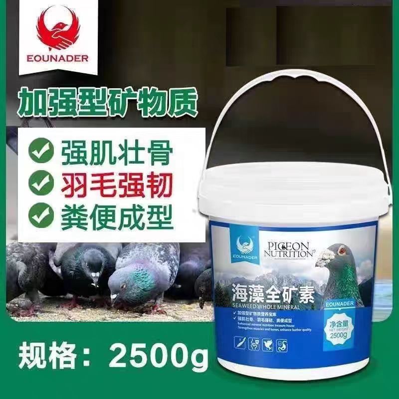 海藻全矿素强肌壮骨粪便成型