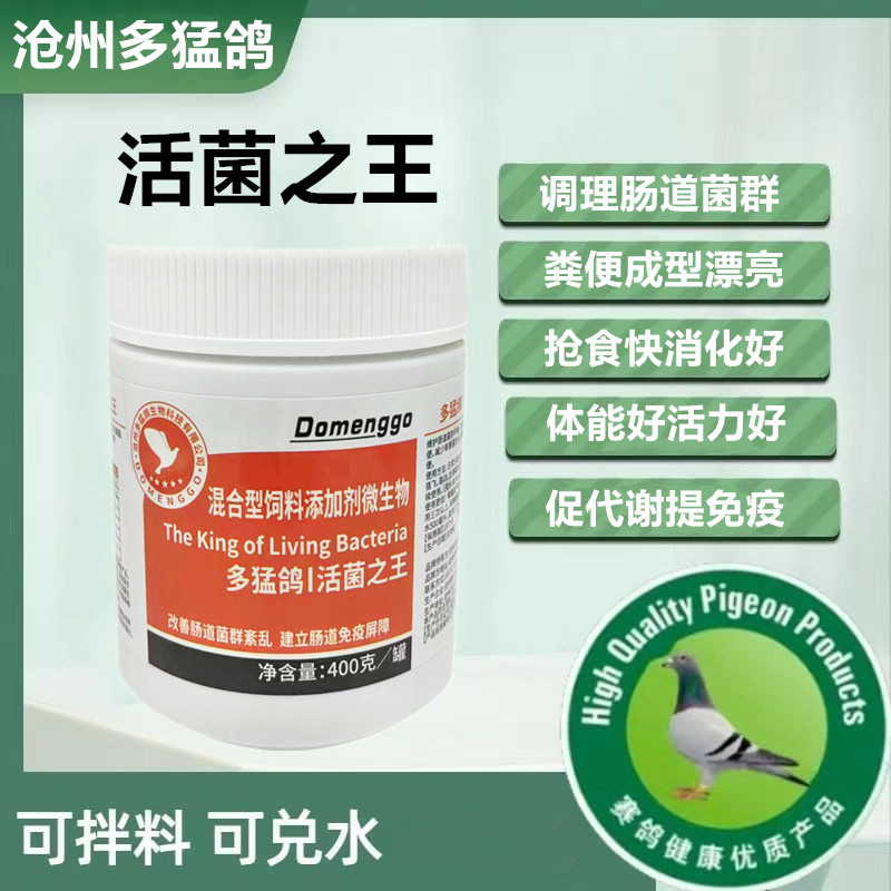 活菌之王调理肠道粪便成型肠道好