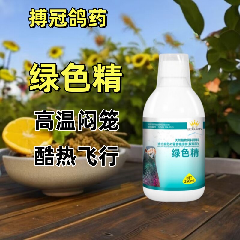 搏冠绿色精夏季降温解暑调养神器