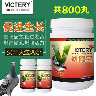 汉诺威鸽药幼鸽宝800粒买一送两鸽力旺育雏宝种鸽砂皮软壳蛋促长