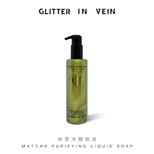 GLITTER IN VEIN/格茵薇抹茶净颜皂液200ml/瓶