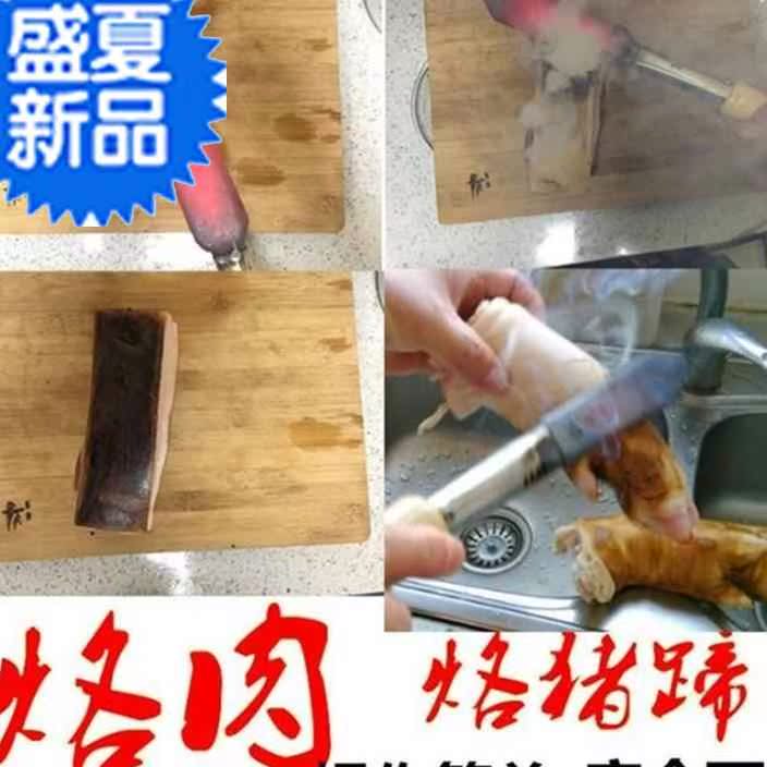 家用肉皮猪蹄烧猪毛电动电烙铁烙肉器5去神器毛洛铁刮剃烫去毛除