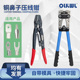 线工具线 线钳电工手动压线 线鼻子冷压端子线 线端子压线 铜接线