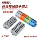 100位接线柱 2.5平方拼接快速接线排2 定制接线端子弹簧组合式 0.3