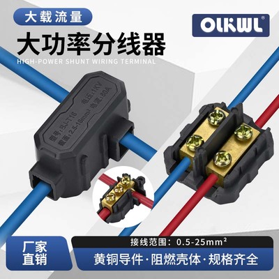 免断线快速分线铜端子