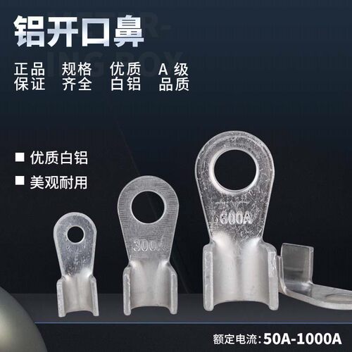电缆开口鼻国标欧式接线