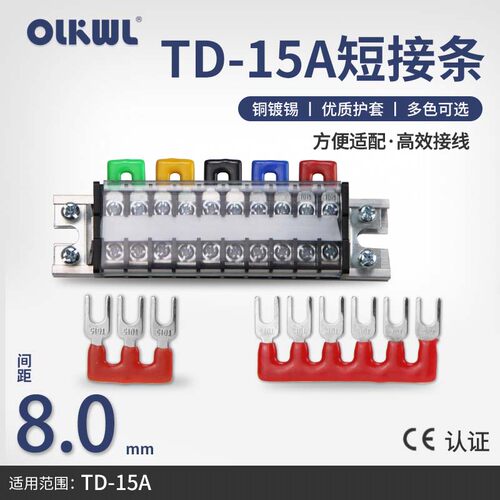 td-1510间距8毫米接线端子