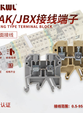 阻燃黄色SAK-2.5电压端子灰JXB电流线排纯铜导电导轨式组合接线排