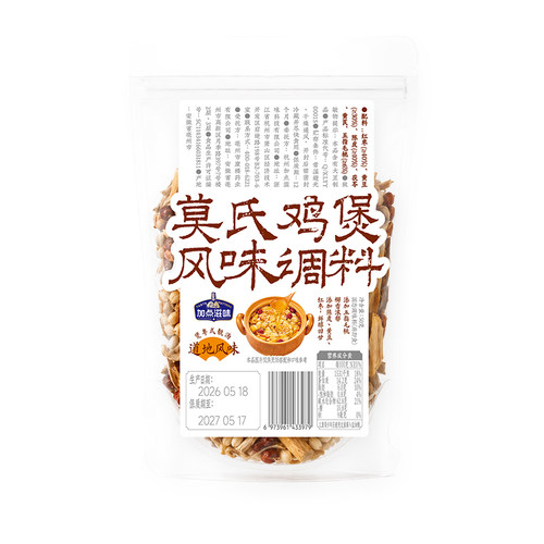 【广式煲汤料组合】莫氏鸡煲肉骨茶五指毛桃茯苓陈皮当归党参炖料