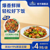 牛肉炒菜調(diào)料加點(diǎn)滋味
