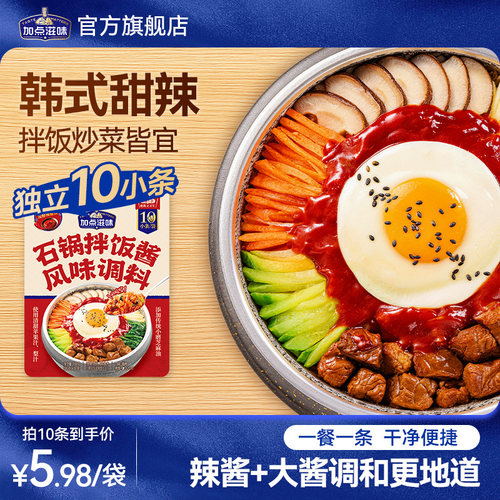 加点滋味石锅拌饭韩式辣酱延边甜辣风味调料炒五花泡菜部队锅200g