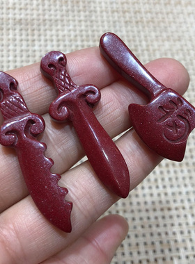 天然原矿紫金朱砂剑小孩惊吓吊坠随身斧子平安钥匙扣坠子宝宝礼物