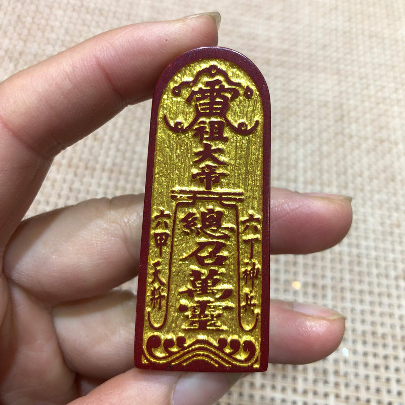 天然原矿帝王紫砂五雷号牌挂件随身男女情侣夜路惊吓平安雷福大帝