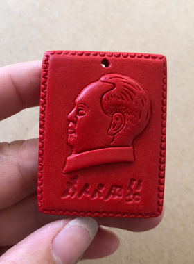 天然朱砂为人民服务吊坠 帝王红毛主席毛爷爷吉祥佩戴守护神挂件