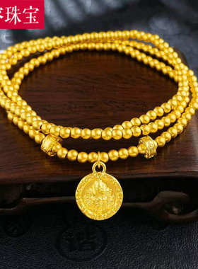 3D硬金黄金三圈金珠手链女999足金黄财神珠珠手串纯金手饰送女友