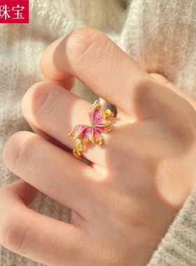 5G黄金花丝蝴蝶戒指女999足金宫廷风珐琅纯金在逃公主指环送女友
