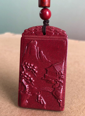 意境山水人家牌子挂件高含量紫金砂男女款无事牌悠然自得项链