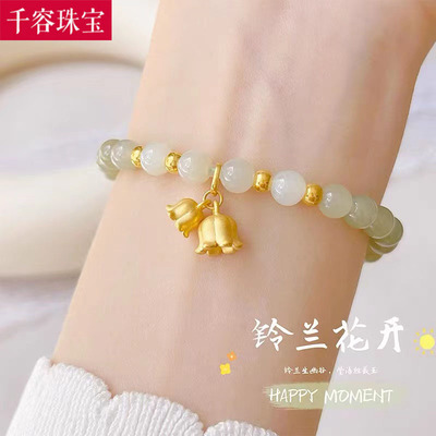 999足金铃兰花手链女黄金碎金子和田玉金珠花朵手串七夕送礼新款