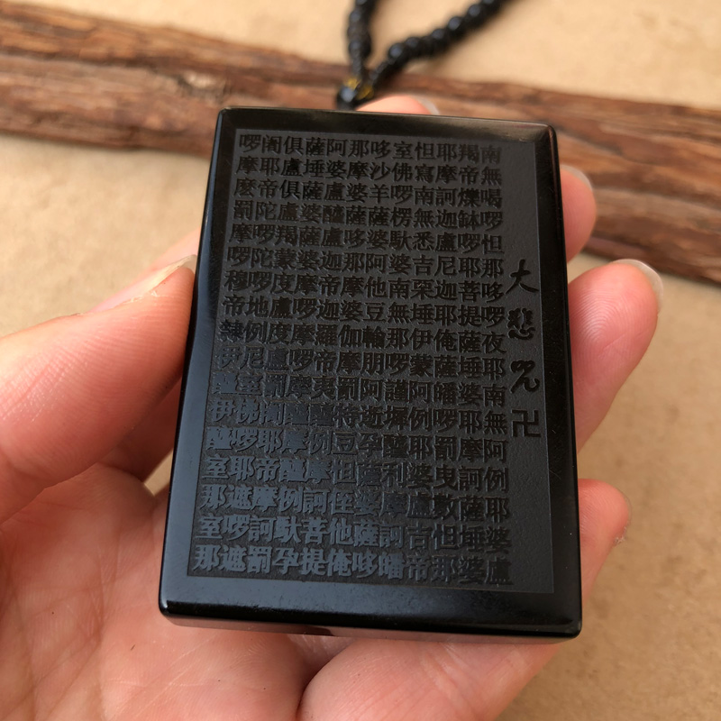 黑曜石无事牌吊坠男女楞严挂件大悲本年男女心经双面随无事项链