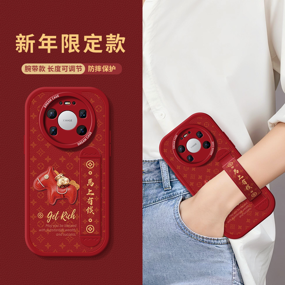 适用华为mate80pro手机壳腕带壳