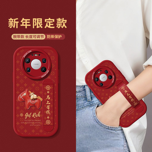 适用华为mate80pro手机壳腕带壳