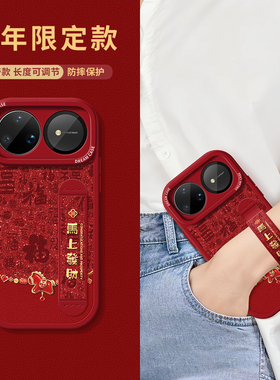 适用华为nova15pro手机壳腕带nova14ultra保护套防摔nova13/12新款支架11se硅胶10/9pro全包7/6 马年文字外壳