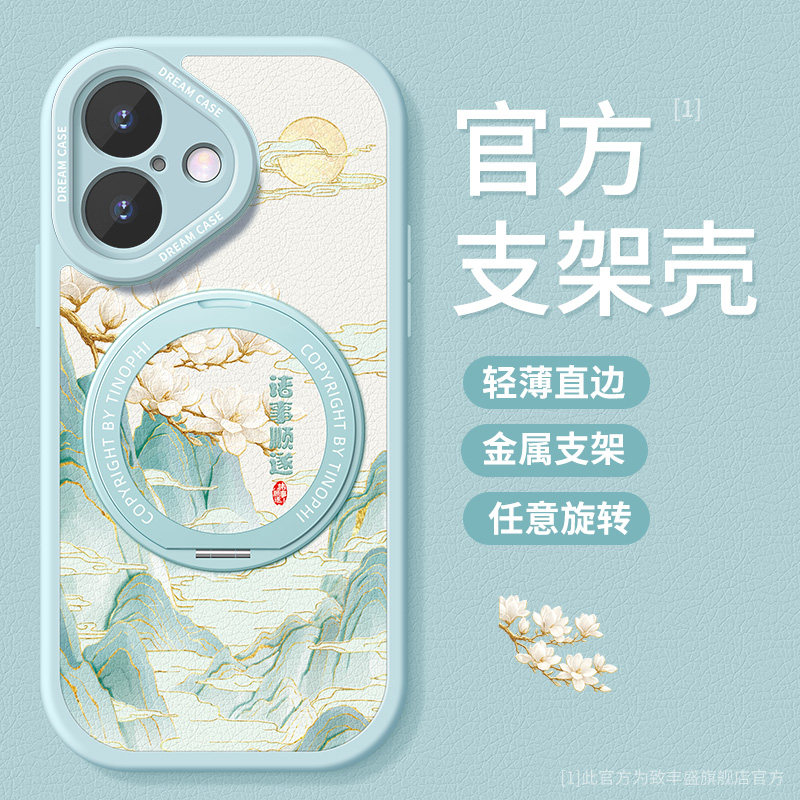 适用苹果17手机壳旋转支架iPhone15promax保护套新款ip16plus防摔硅胶ip16全包女款国潮14pro中国风山水外壳