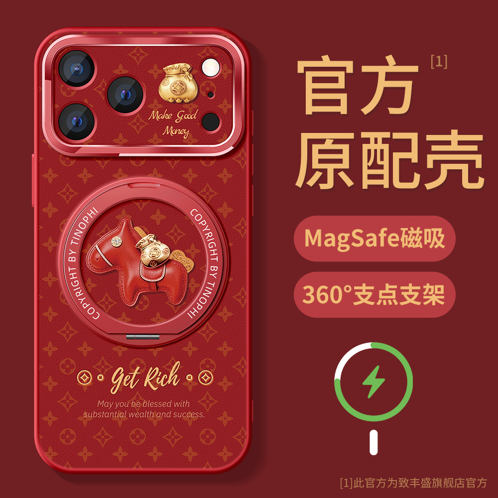 适用苹果17promax手机壳磁吸支架